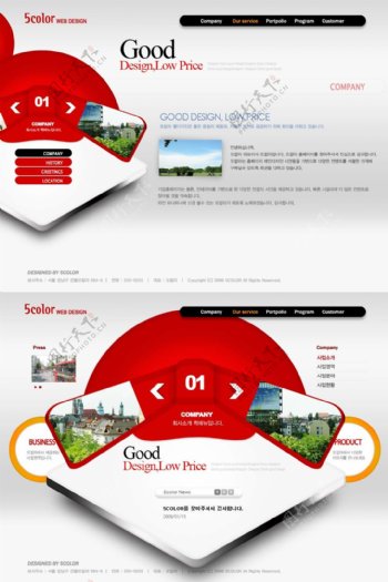 红色风景旅游住宅设计网站