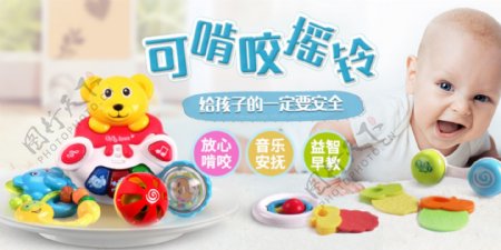 儿童玩具婴儿摇铃海报banner