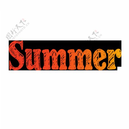 夏季summer艺术字创意元素
