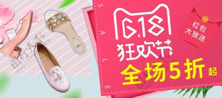 6.18年中大促促销女鞋海报