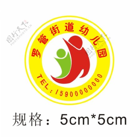 罗管街道幼儿园园徽logo
