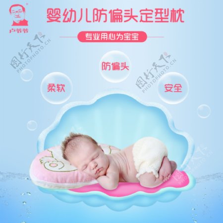 婴儿定型枕主图