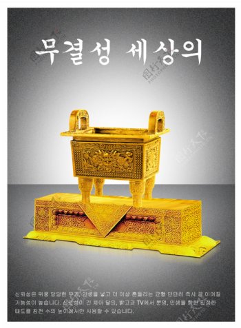 韩语金鼎企业文化海报