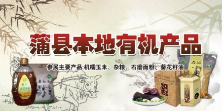 山西蒲县昕源种业有限公司产品2