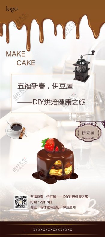 DIY蛋糕