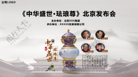 发布会产品发布会banner