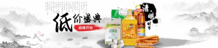 超市清明电商粮油海报中国风