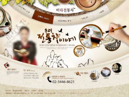 韩式茶室主题网页设计PSD源文件