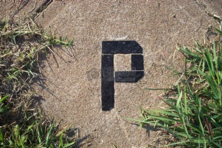 在平铺的字母P