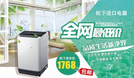 乐村淘6.16电器洗衣机