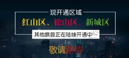 广告图网站广告banner