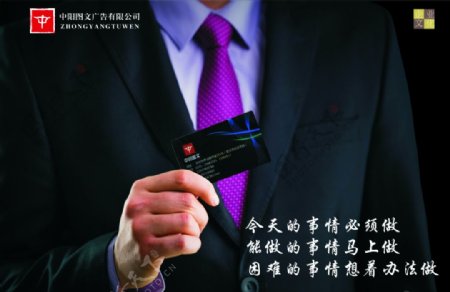 中阳图文广告有限公司企业文化