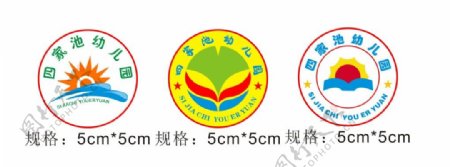 四家池幼儿园logo