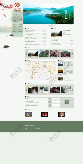 绿色旅游网站首页banner