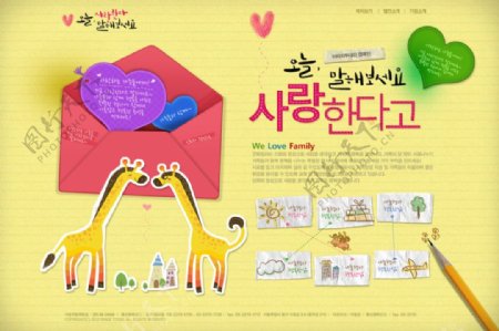 韩式手绘卡通类网页