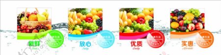 水果超市水果海报水果灯箱