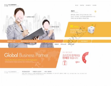 公司企业网页韩版图片