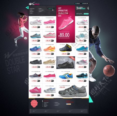 运动鞋网站图片