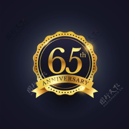第六十五周年纪念金徽章