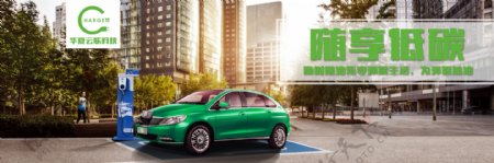 充电汽车海报充电柱绿色汽车随享低碳