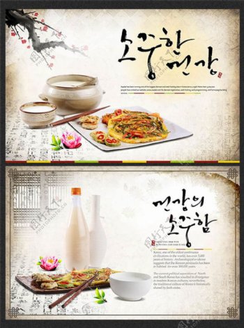 韩国复古美食海报