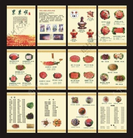 中式菜单设计矢量素材