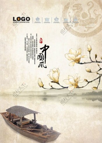 手绘中国风海报psd素材