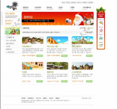 韩国圣诞网页模板