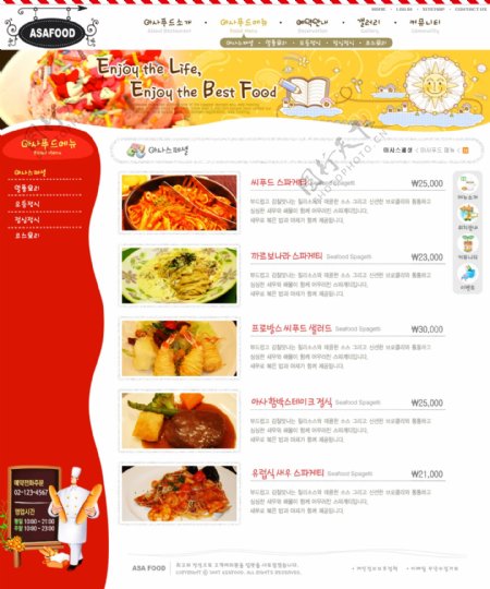 韩国企业网站模板分层素材PSD格式0221