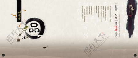 中国风水墨风版面画册设计图片