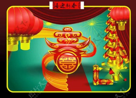 春节艺术字设计矢量素材