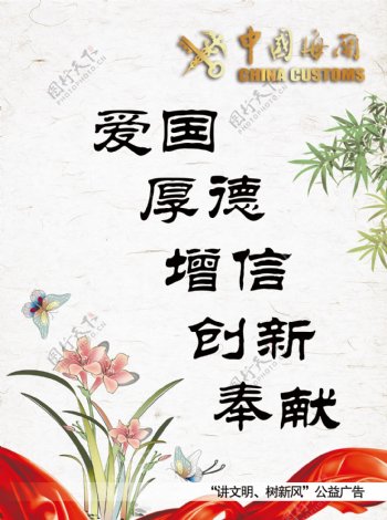 中国风海报设计素材画面