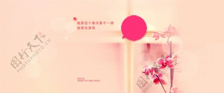 粉色清新海报