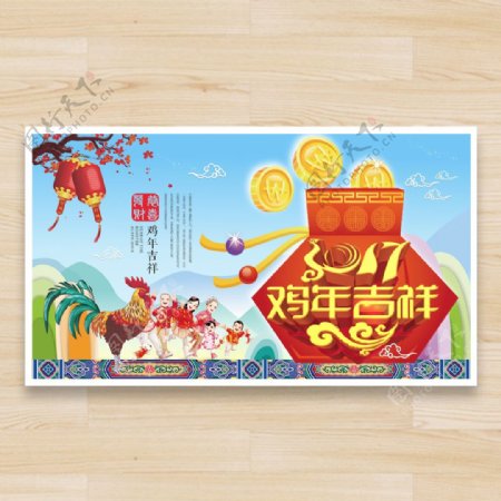 2017新年春节红包团圆
