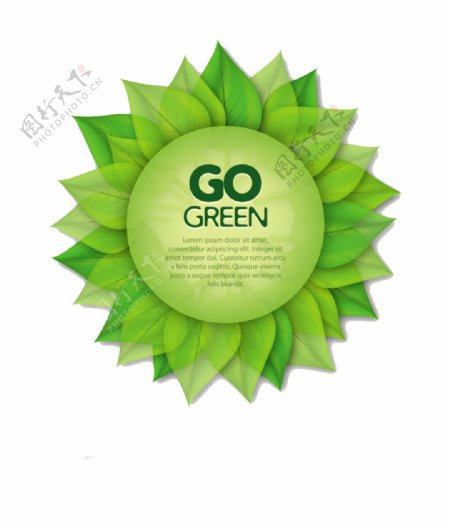 创意绿色环保主题图标