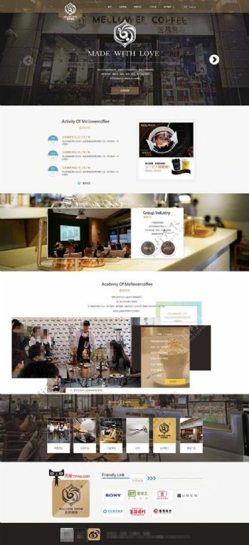 欧式咖啡食品类企业网站模板PSD分层素材