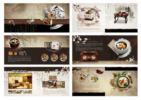 传统美食宣传画册设计