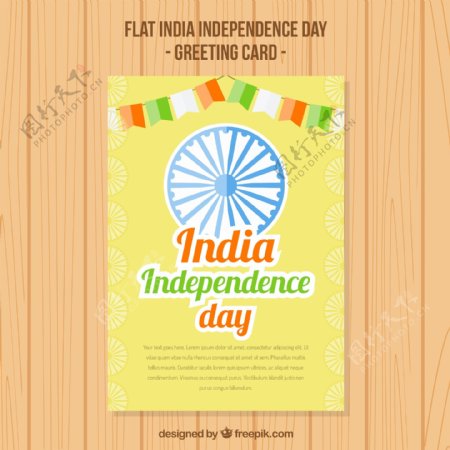 印度独立日贺卡花环