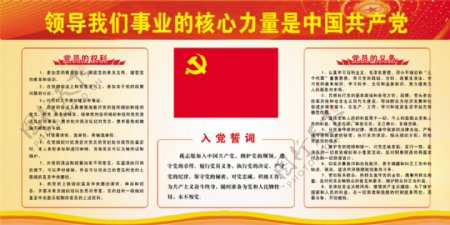领导我们事业的核心力量是中国共产党