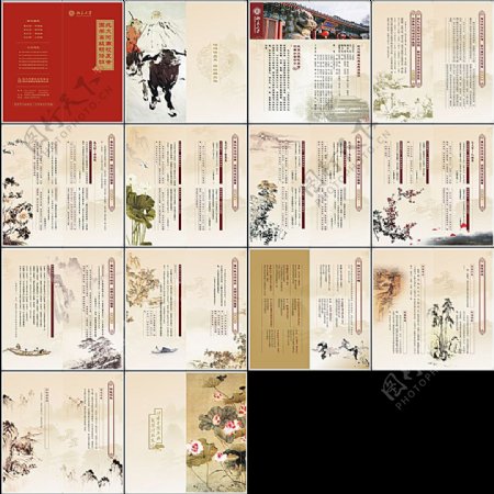 北京大学画册设计
