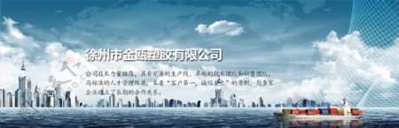 企业网页banner大图