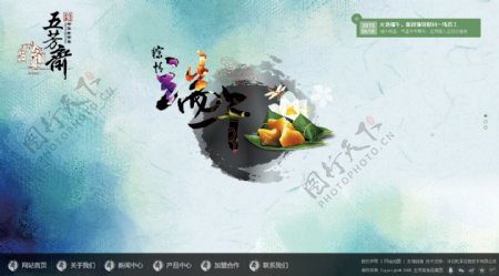 端午节中国风网站设计模板