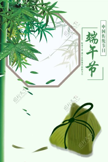 端午节海报模板psd