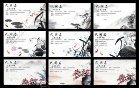 中国水墨名片卡片设计PSD分层素材