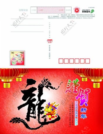 2012龙艺术字新年贺卡PSD素材