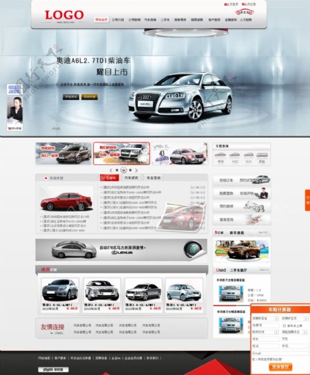 汽车首页PSD网页设计