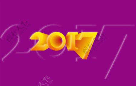 2017新年立体字