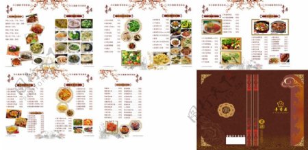 奇香居中餐厅菜谱