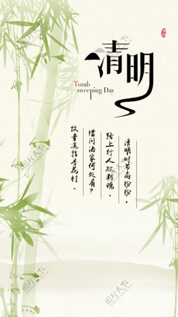 清明节