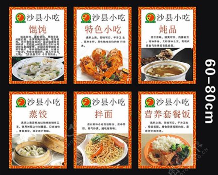 沙县特色小吃炖品蒸饺图片